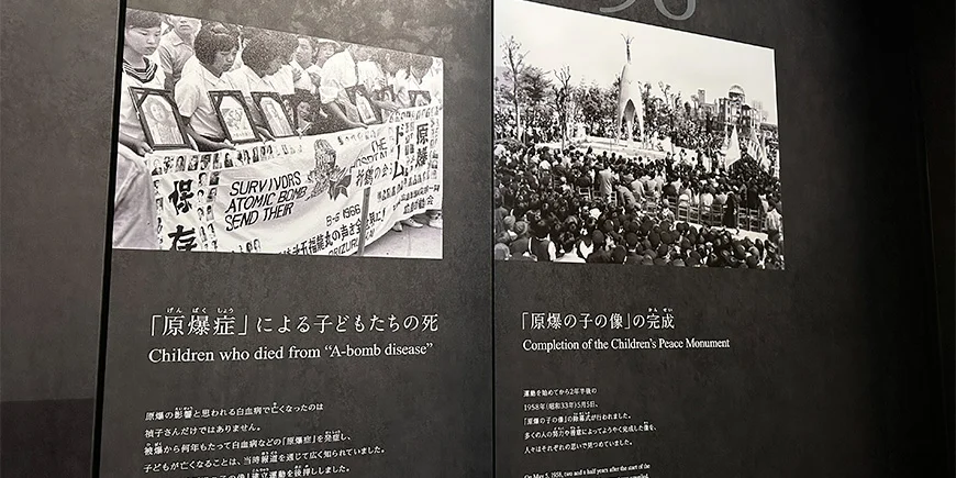 Foto från Hiroshima Peace Memorial Museum, som berättar historierna.